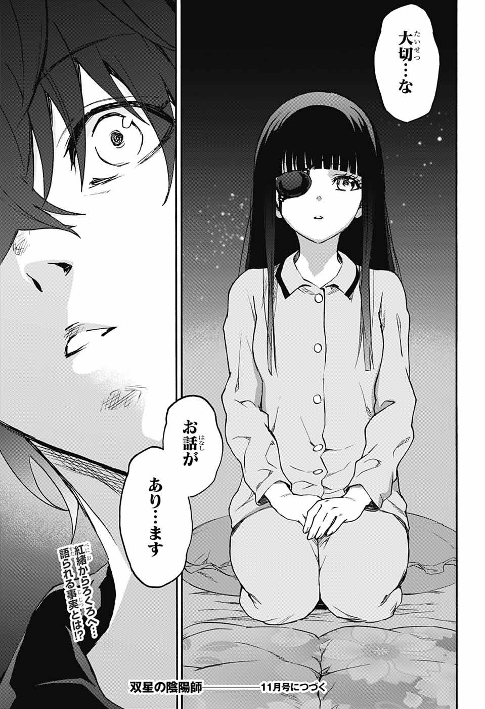 Sousei no Onmyouji Chapter 71 45ページ