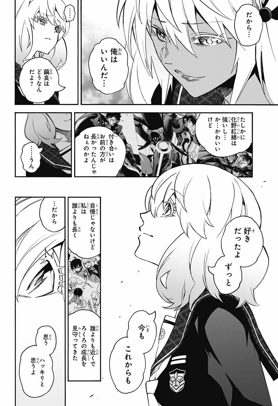 Sousei no Onmyouji Chapter 72 18ページ