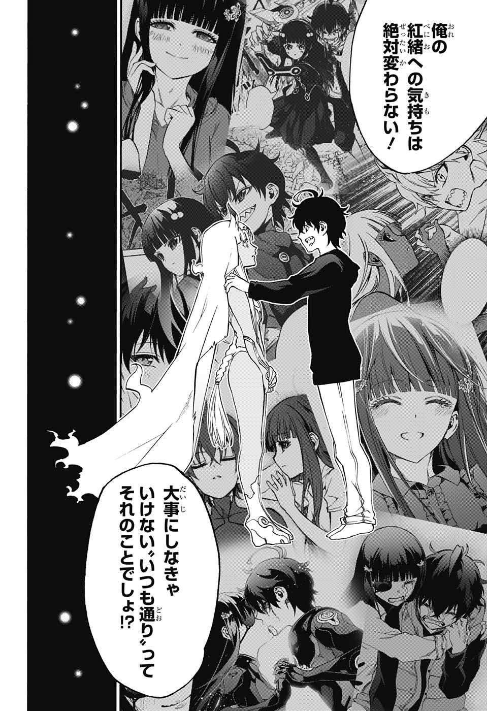 Sousei no Onmyouji Chapter 72 34ページ