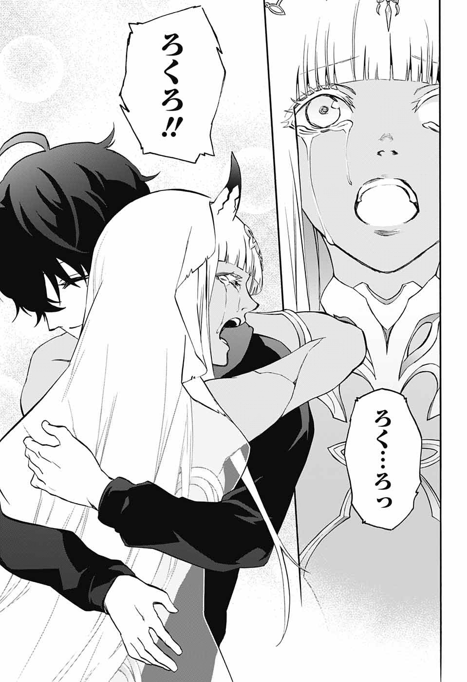 Sousei no Onmyouji Chapter 72 35ページ