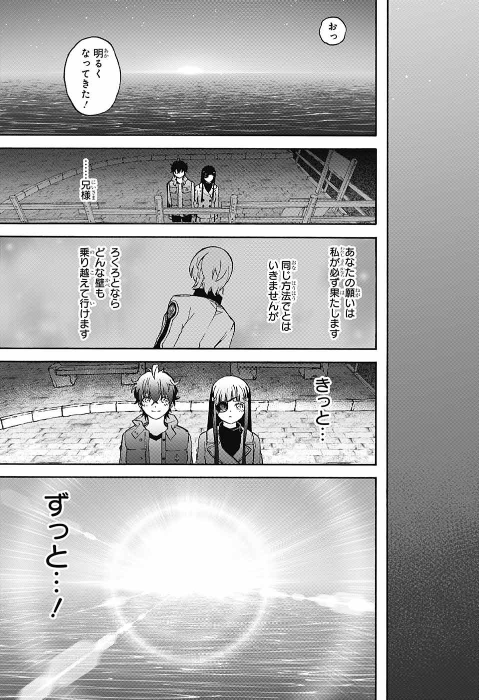 Sousei no Onmyouji Chapter 72 45ページ