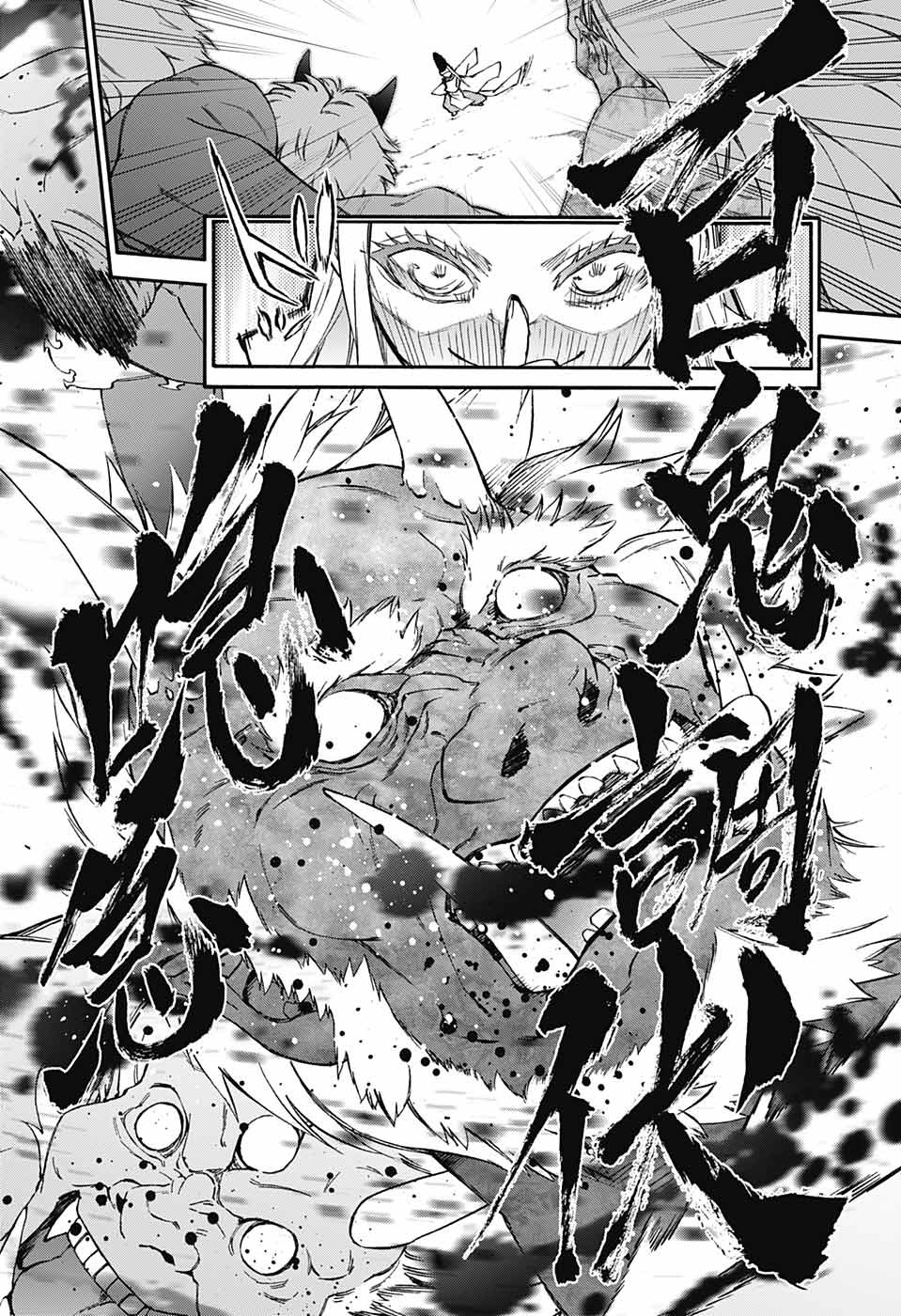 Sousei no Onmyouji Chapter 73 16ページ