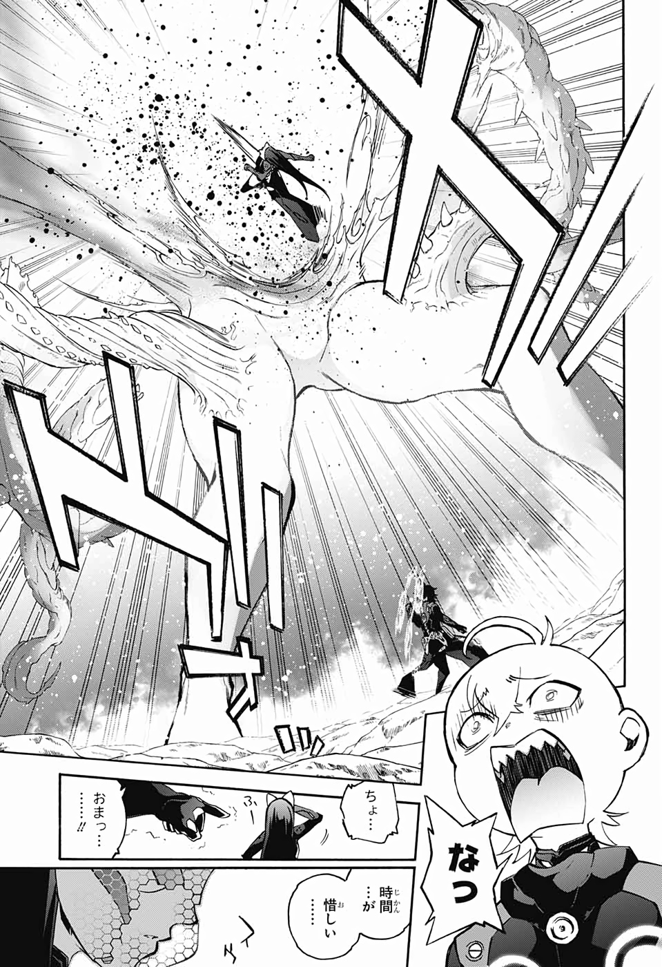 Sousei no Onmyouji Chapter 74 13ページ