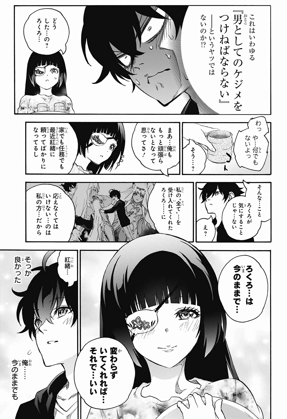 Sousei no Onmyouji Chapter 74 21ページ