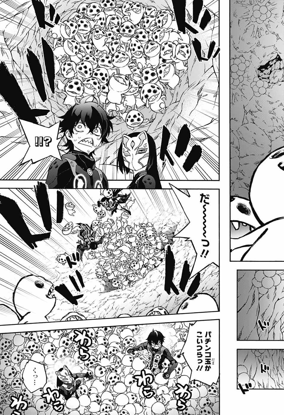 Sousei no Onmyouji Chapter 74 39ページ