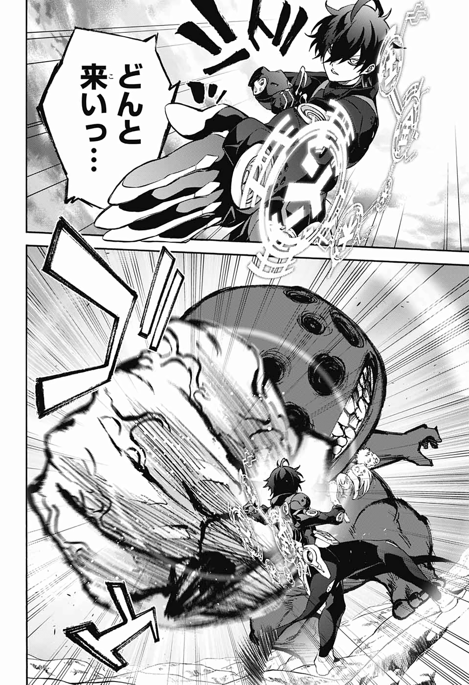 Sousei no Onmyouji Chapter 74 54ページ