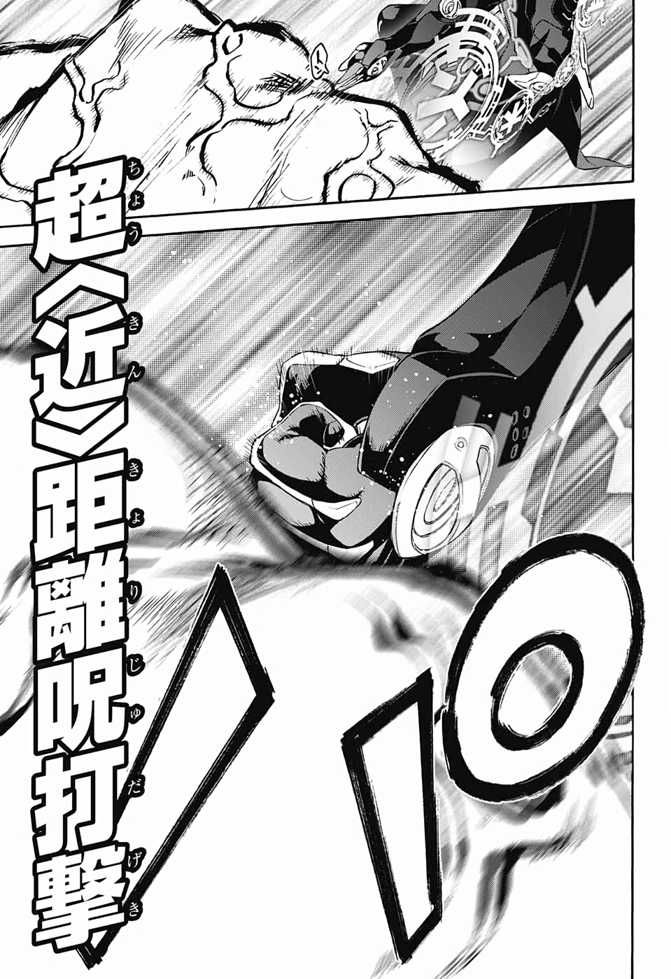 Sousei no Onmyouji Chapter 74 55ページ