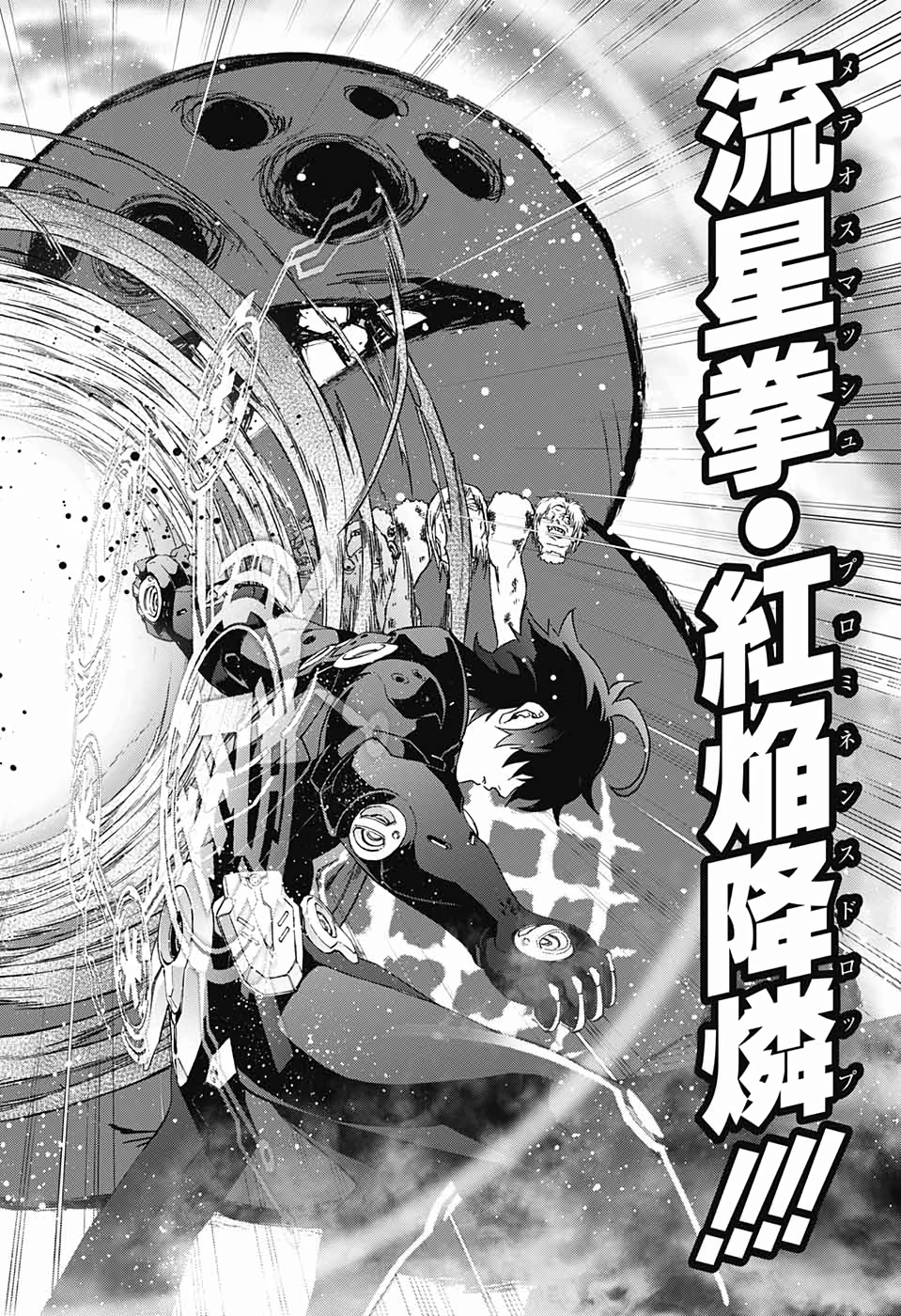 Sousei no Onmyouji Chapter 74 56ページ
