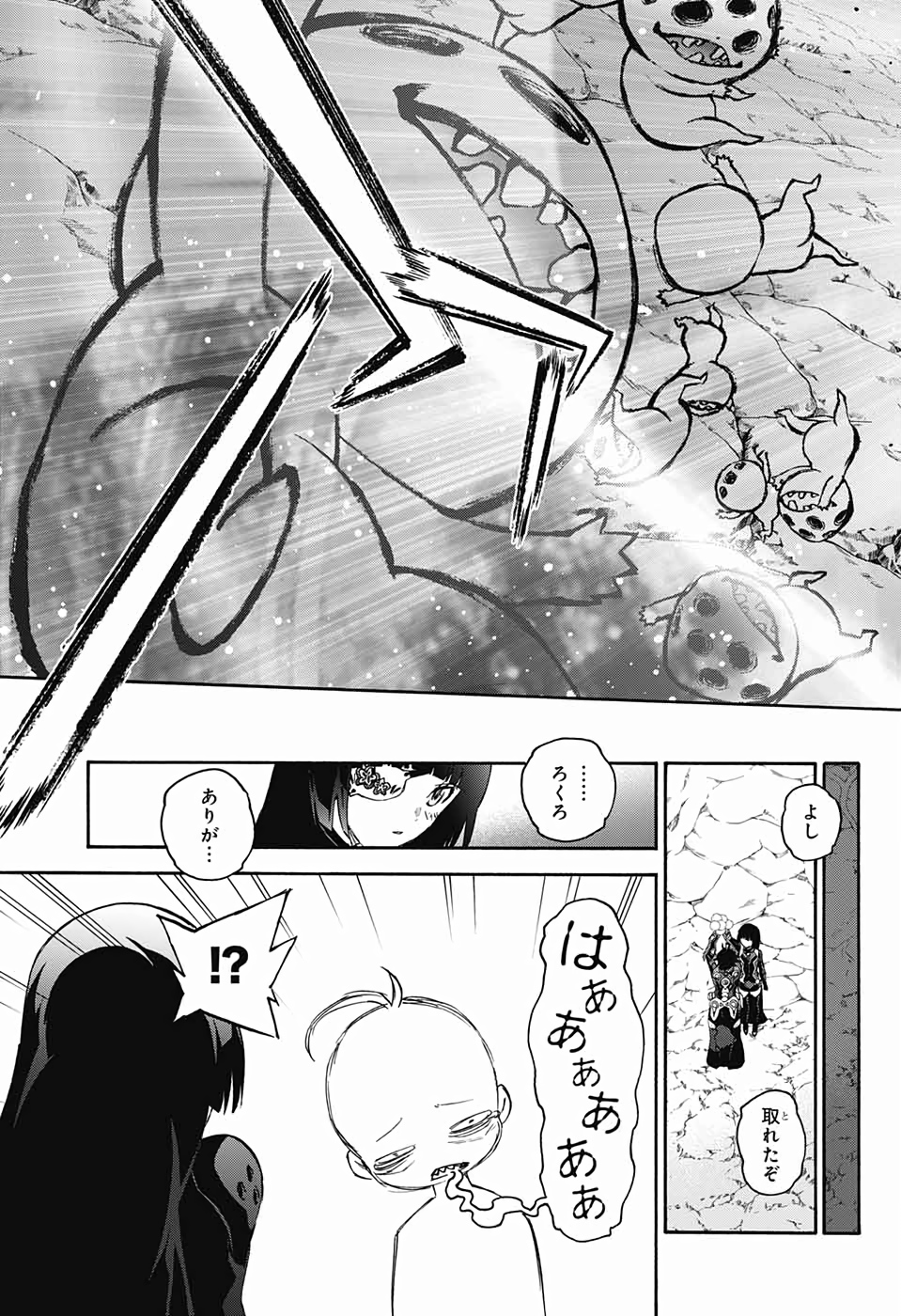 Sousei no Onmyouji Chapter 74 59ページ