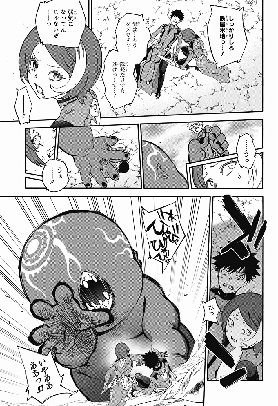 Sousei no Onmyouji Chapter 74 7ページ