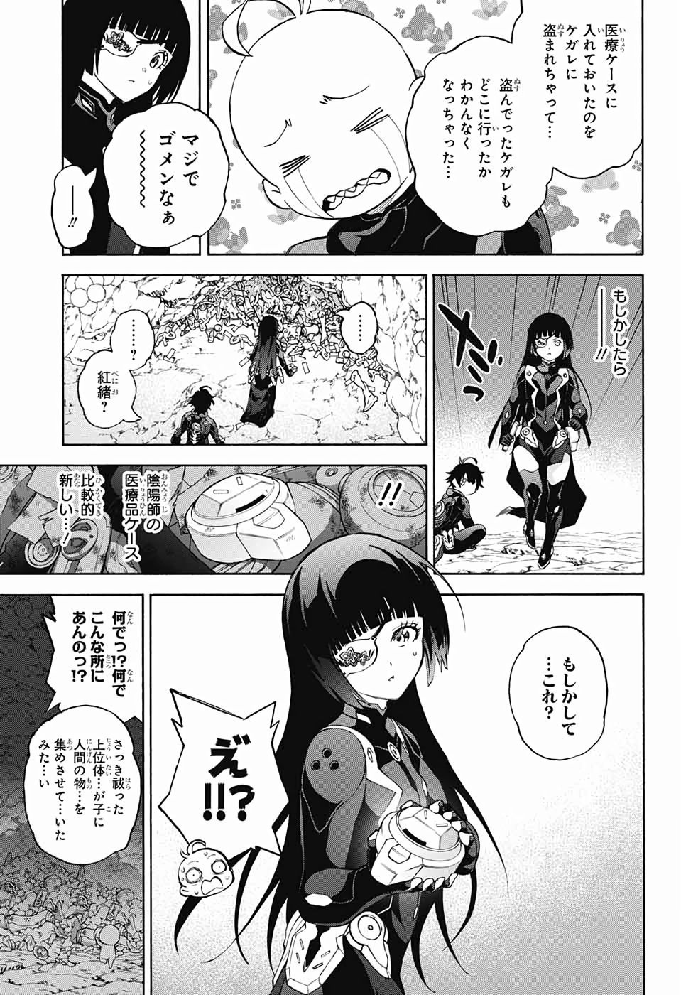 Sousei no Onmyouji Chapter 74 61ページ