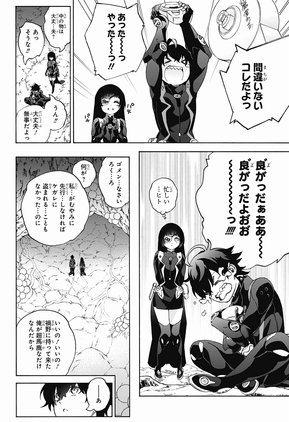 Sousei no Onmyouji Chapter 74 62ページ