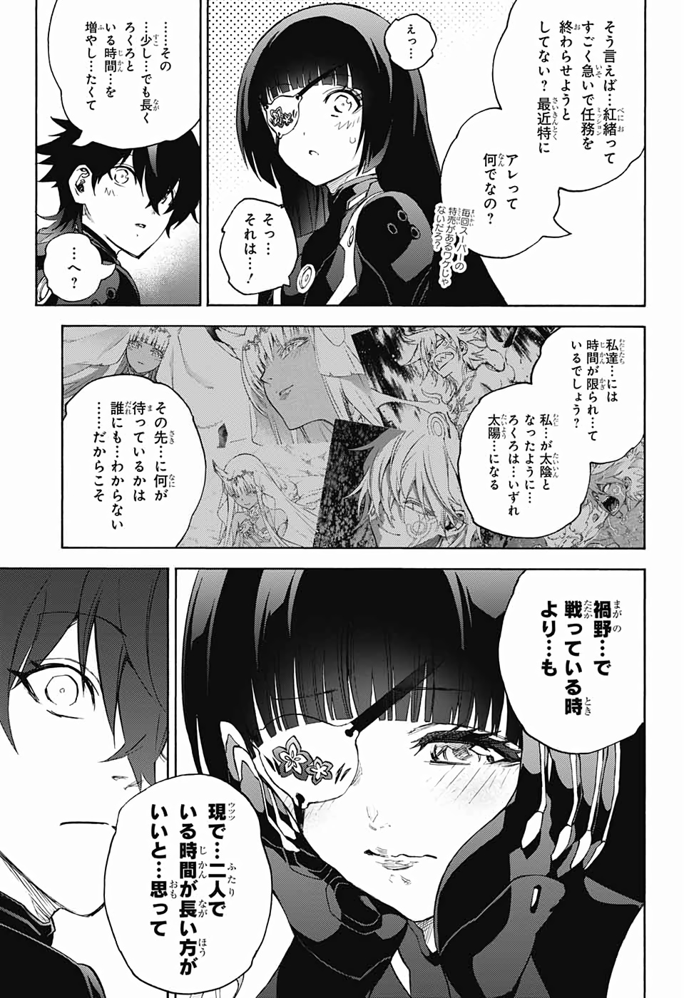 Sousei no Onmyouji Chapter 74 63ページ