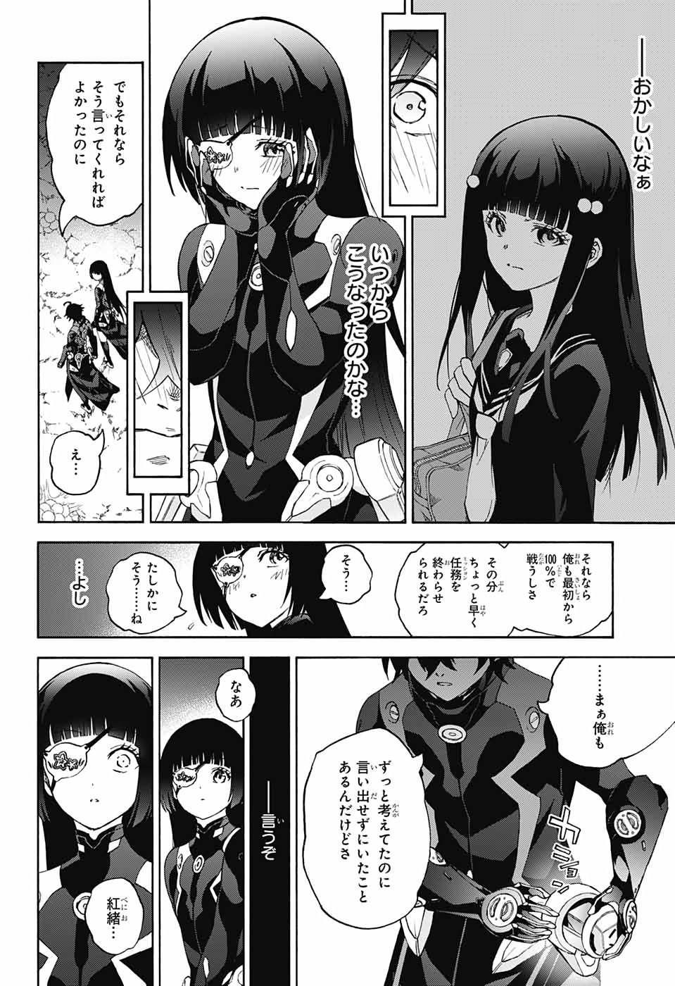 Sousei no Onmyouji Chapter 74 64ページ