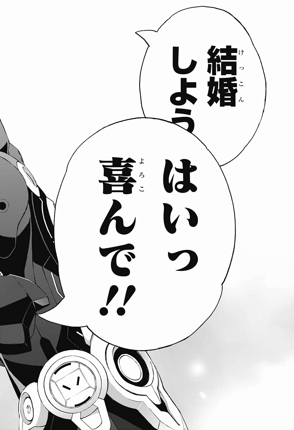 Sousei no Onmyouji Chapter 74 66ページ