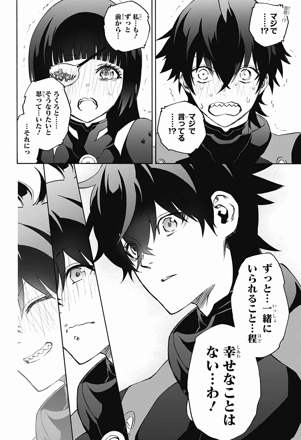 Sousei no Onmyouji Chapter 74 68ページ