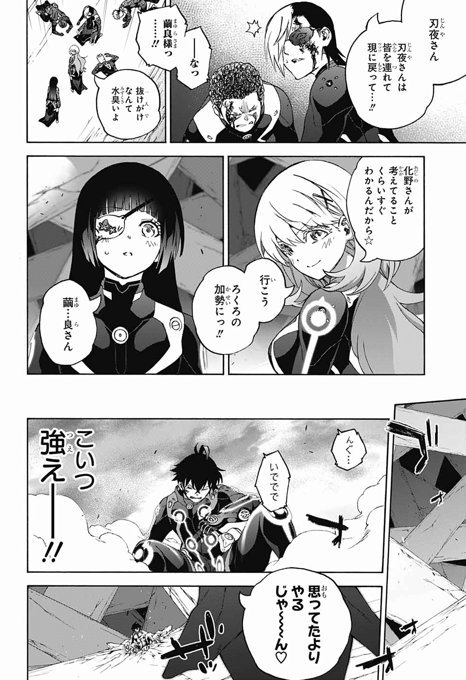 Sousei no Onmyouji Chapter 75 30ページ
