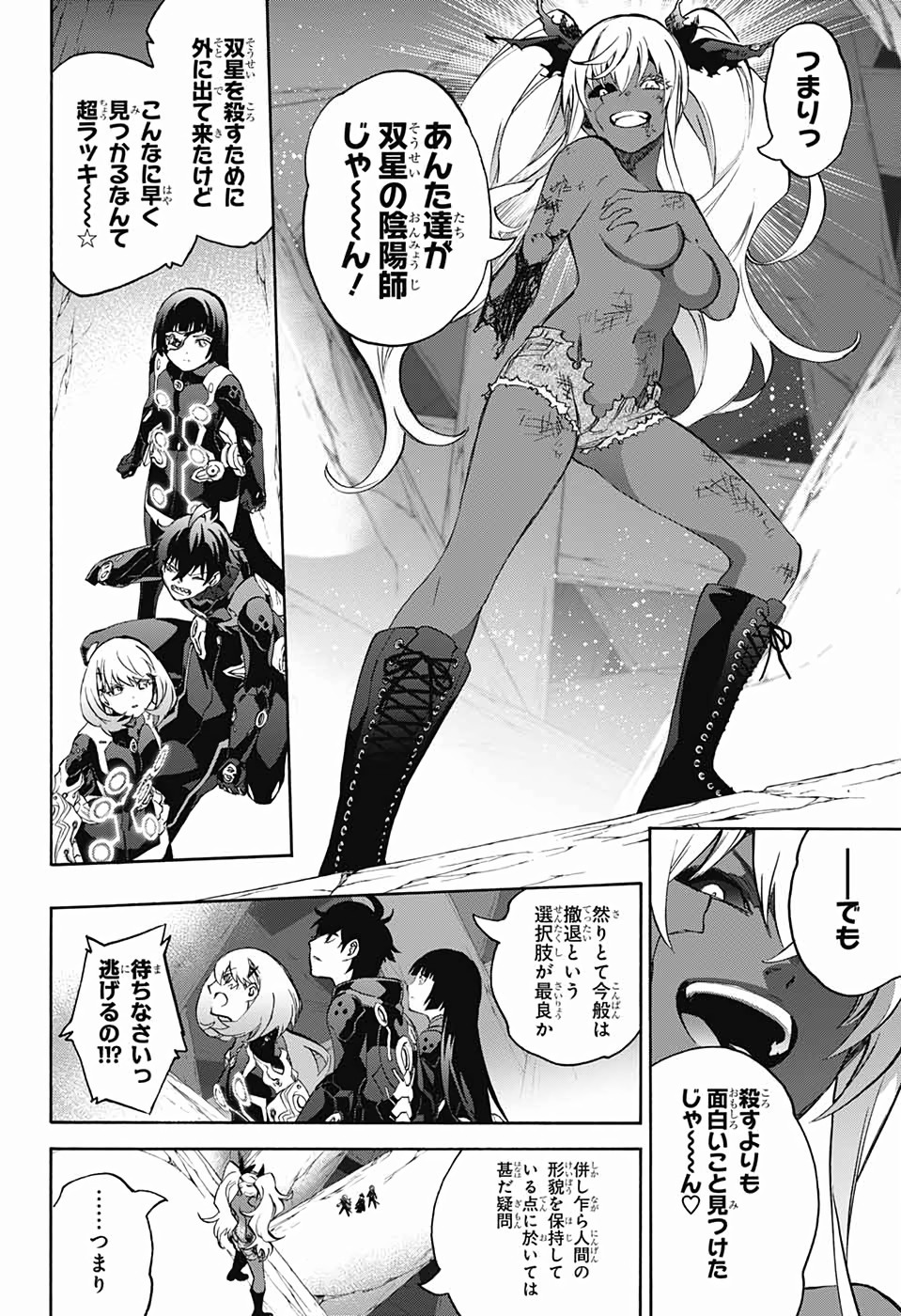 Sousei no Onmyouji Chapter 75 40ページ