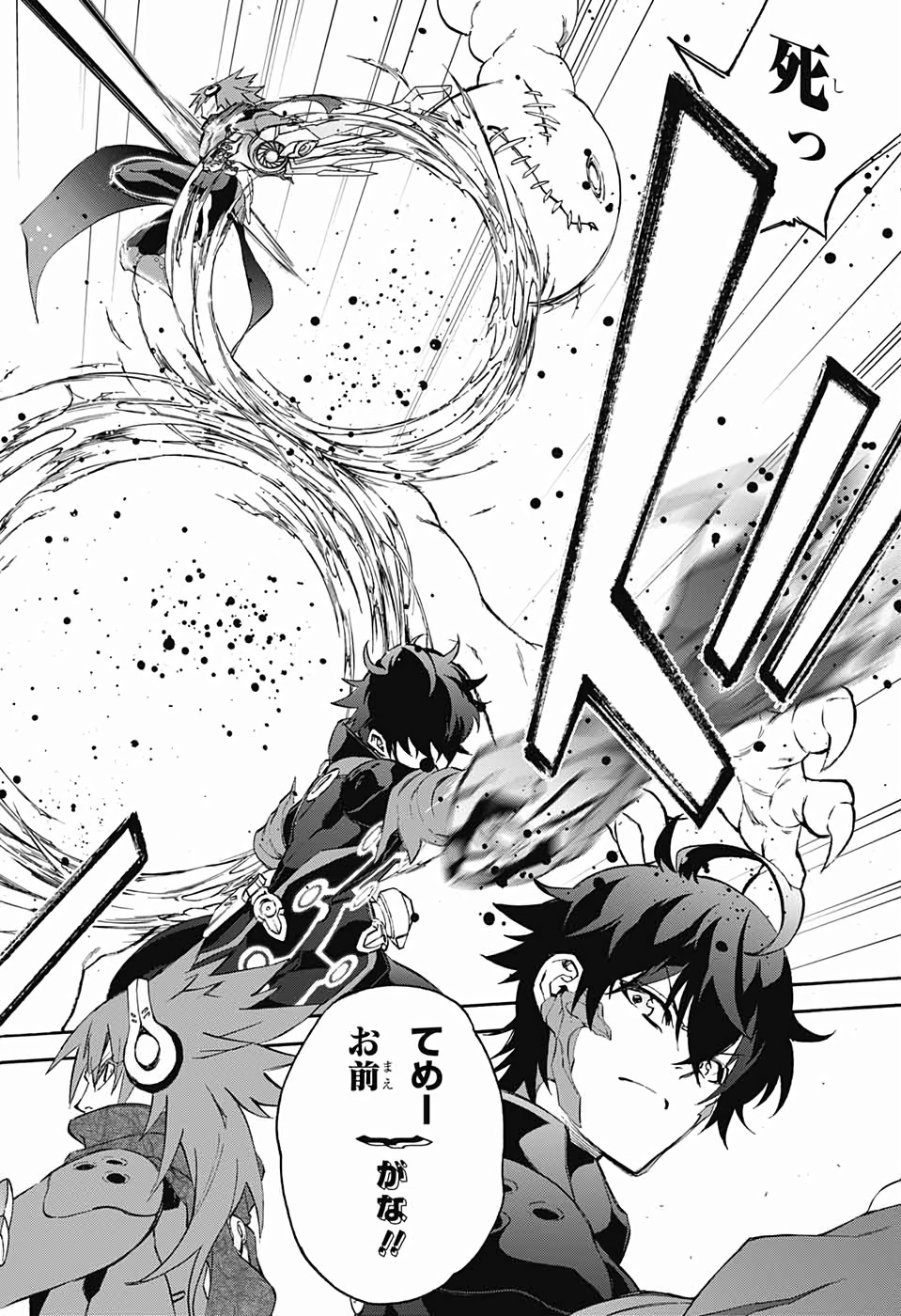 Sousei no Onmyouji Chapter 76 36ページ