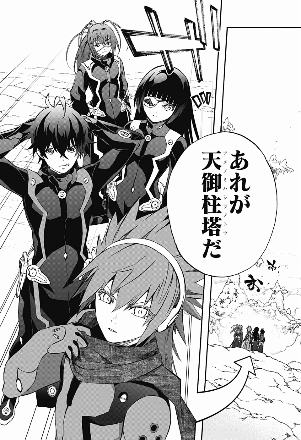 Sousei no Onmyouji Chapter 77 20ページ