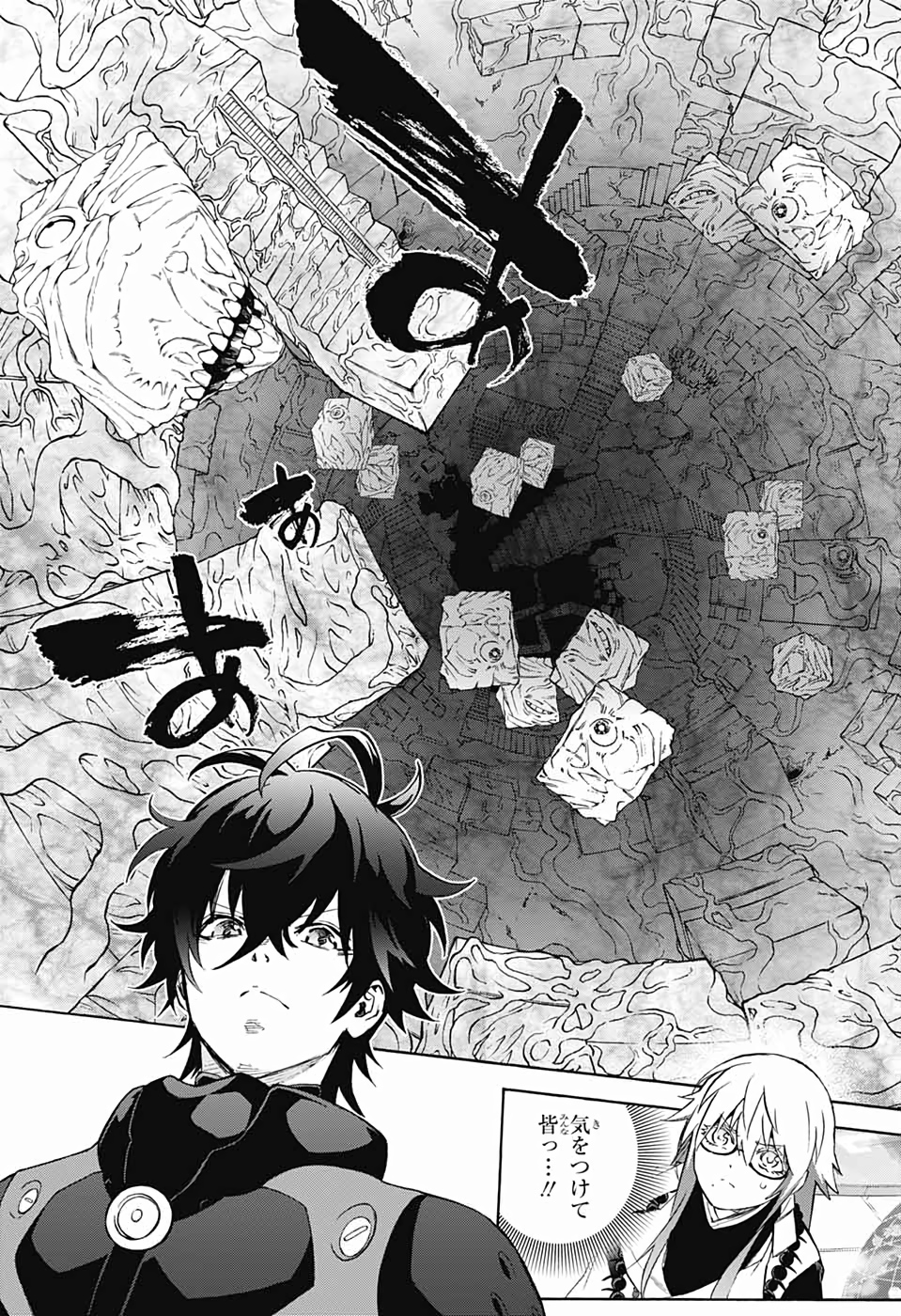 Sousei no Onmyouji Chapter 77 28ページ