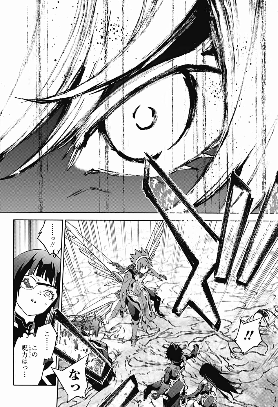 Sousei no Onmyouji Chapter 77 29ページ