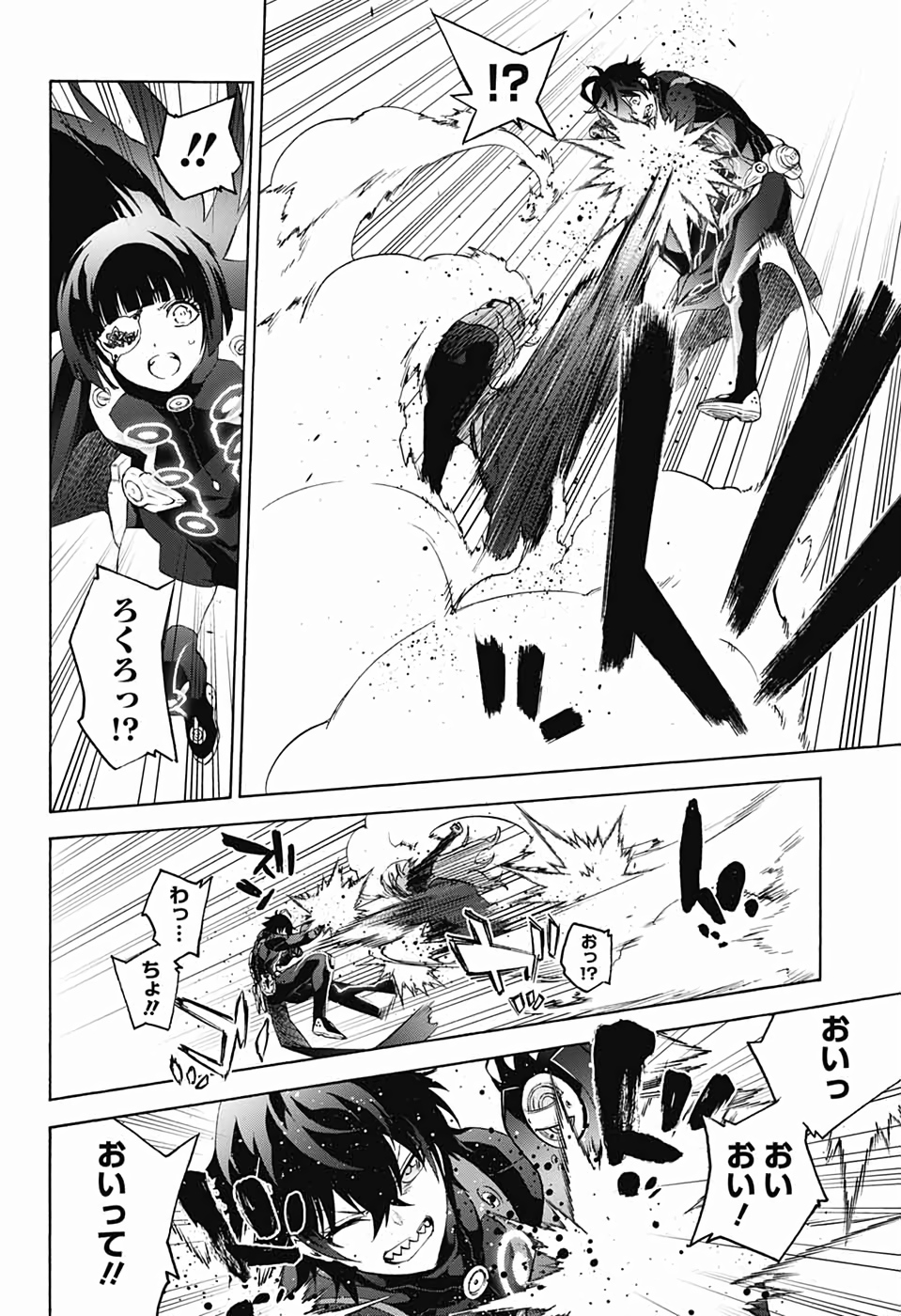 Sousei no Onmyouji Chapter 77 33ページ