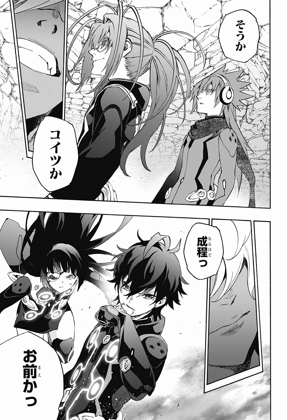 Sousei no Onmyouji Chapter 77 38ページ