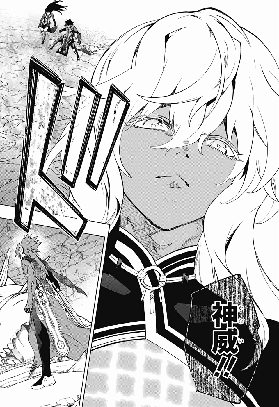 Sousei no Onmyouji Chapter 77 39ページ