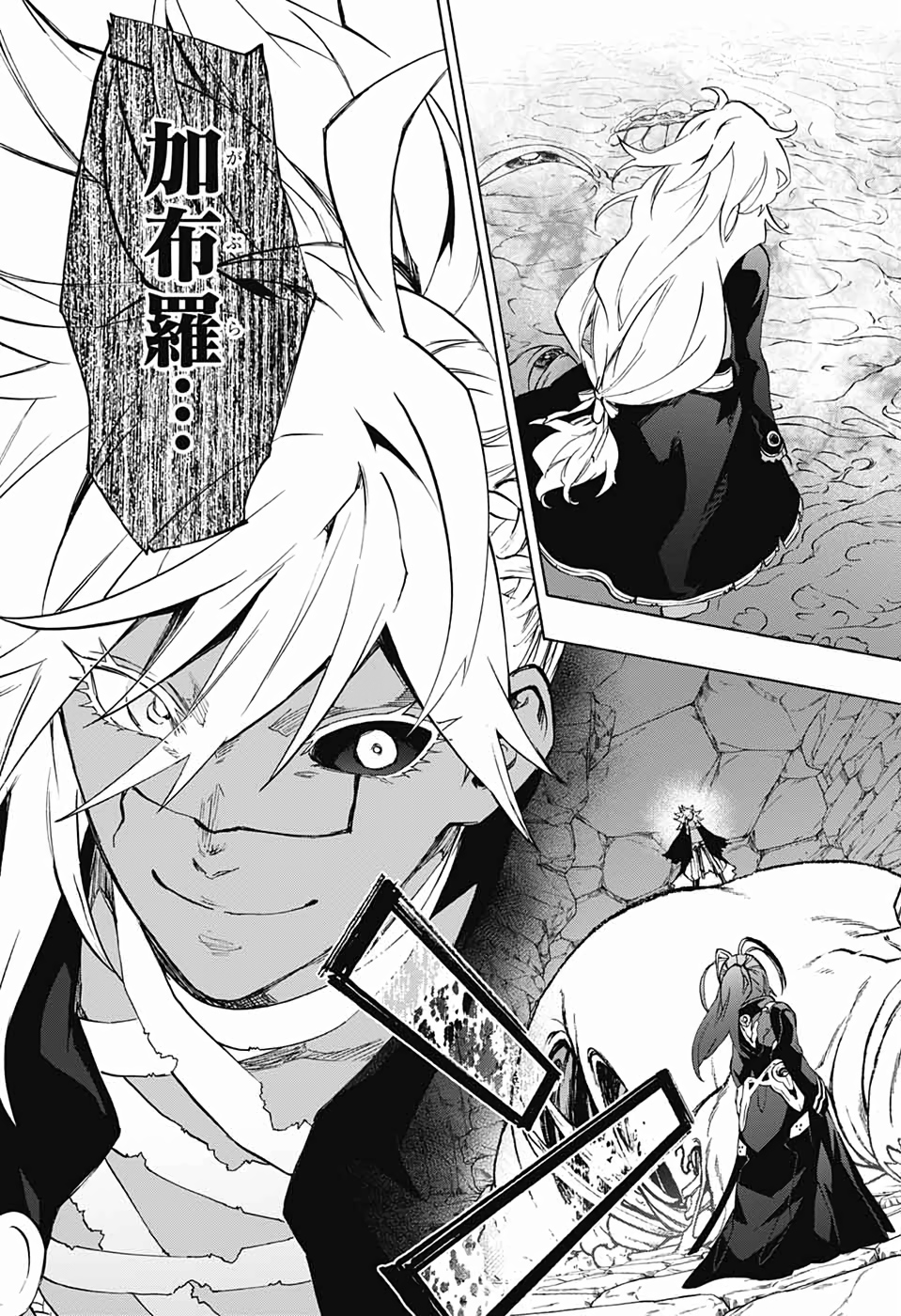 Sousei no Onmyouji Chapter 77 40ページ
