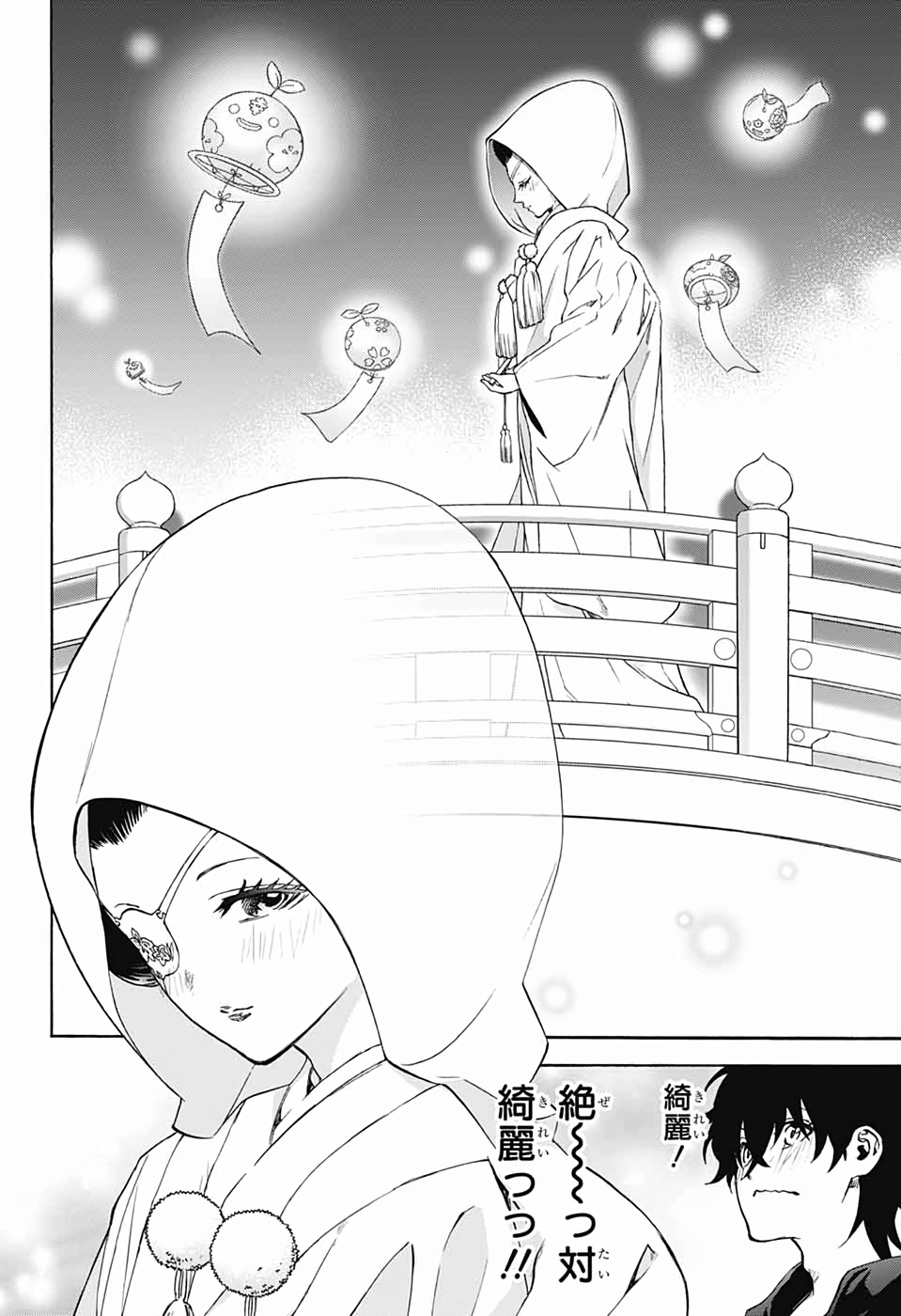 Sousei no Onmyouji Chapter 77 5ページ