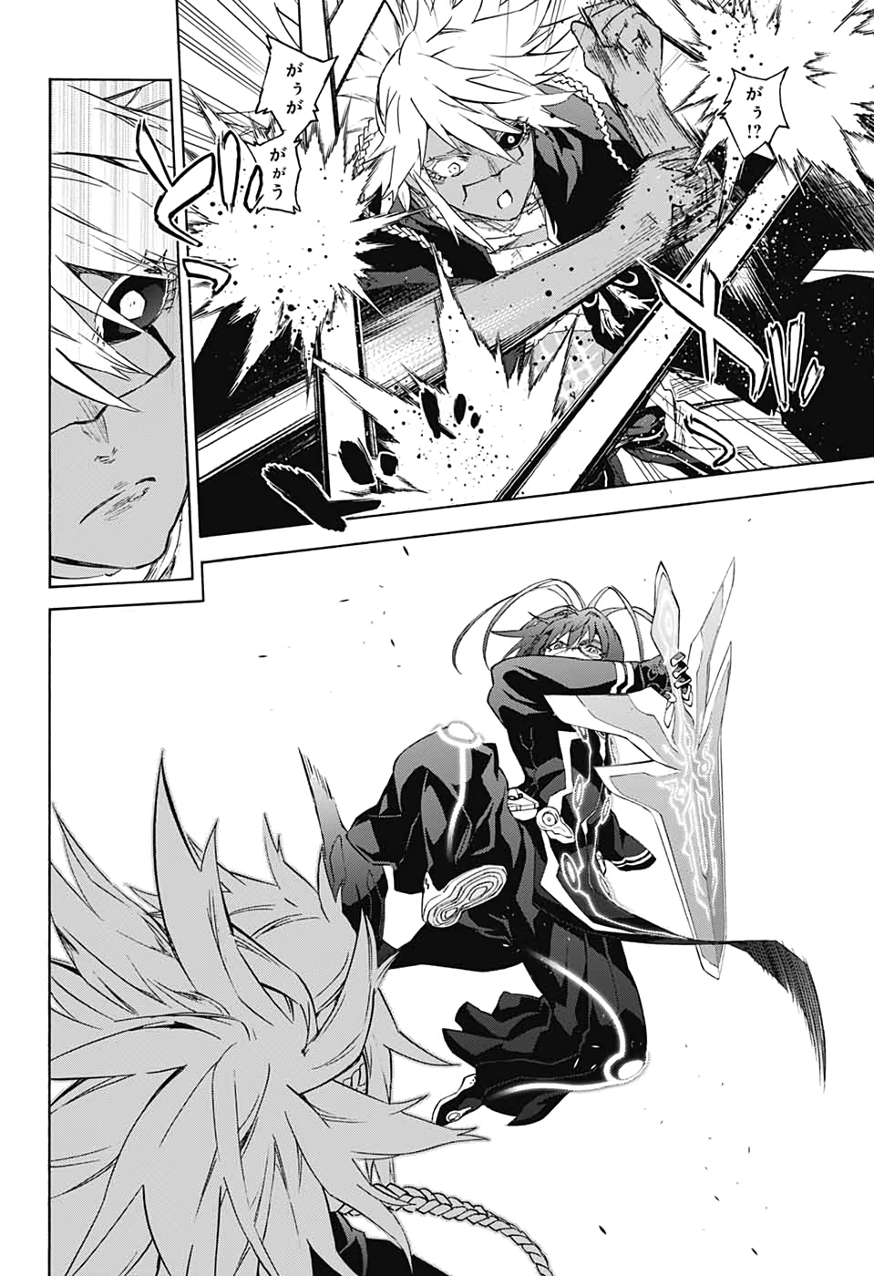 Sousei no Onmyouji Chapter 78 40ページ