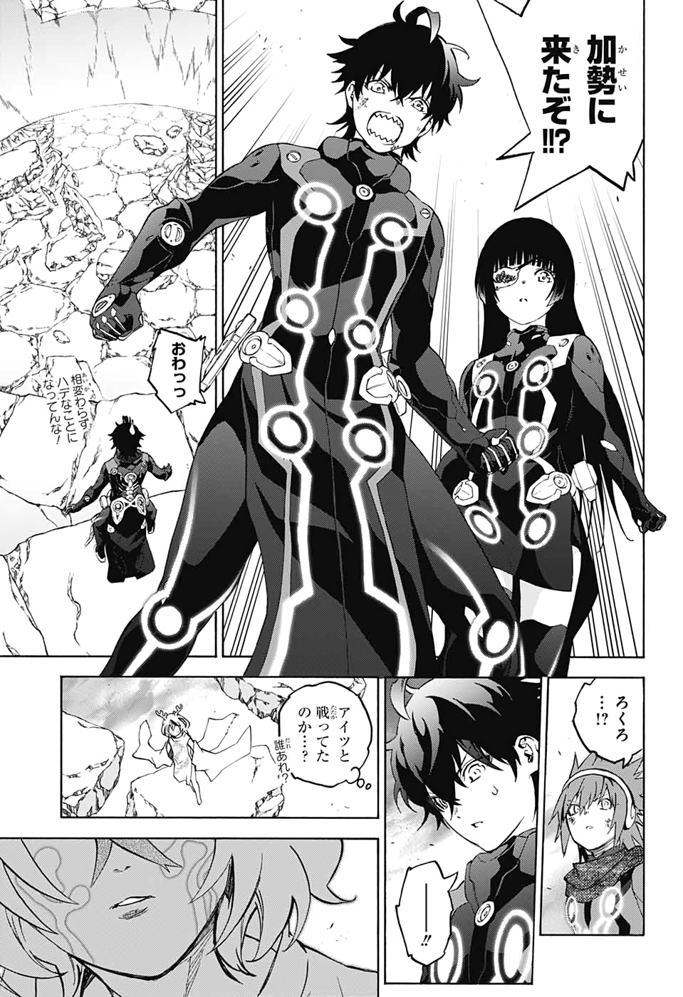Sousei no Onmyouji Chapter 79 23ページ