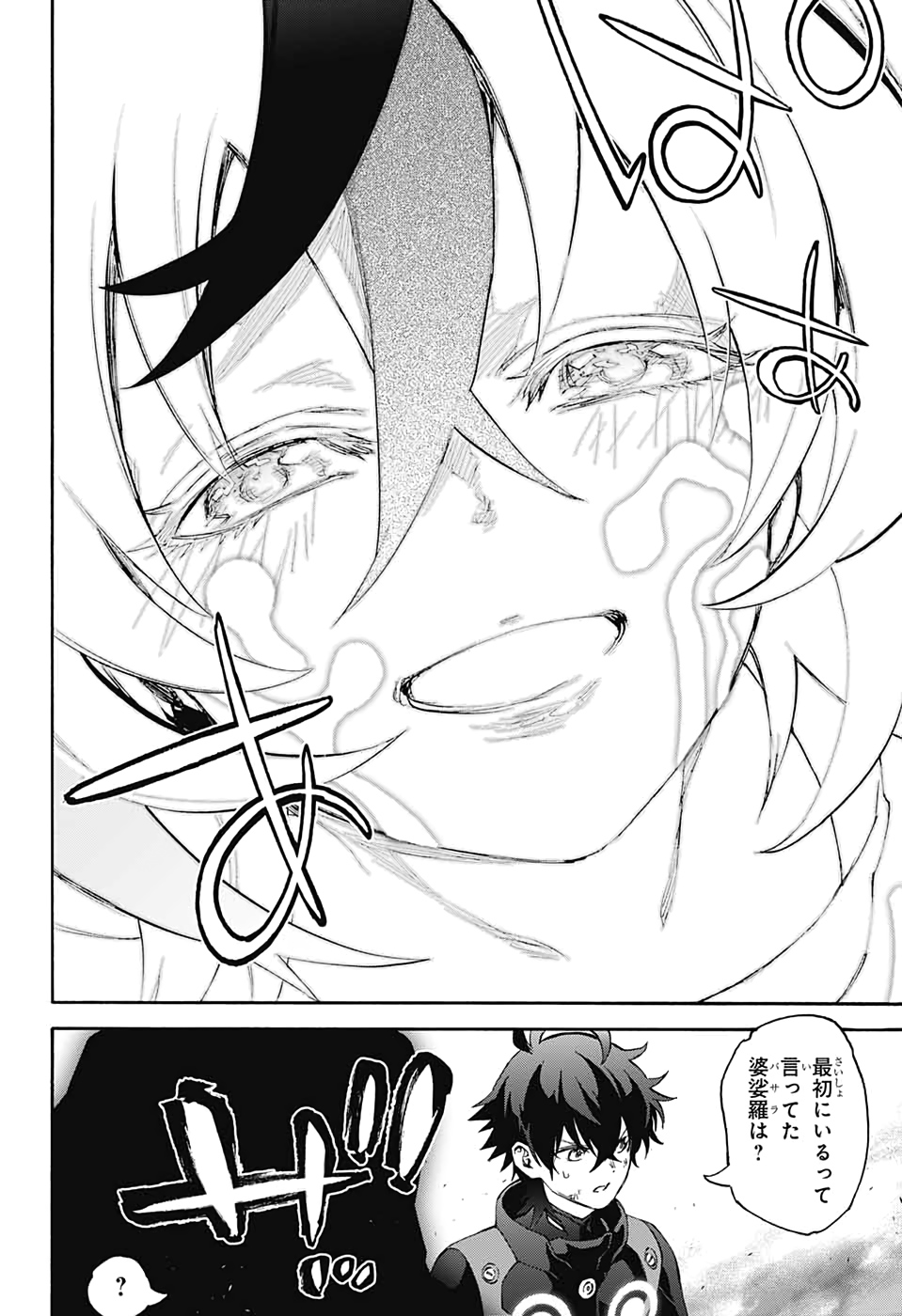 Sousei no Onmyouji Chapter 79 24ページ