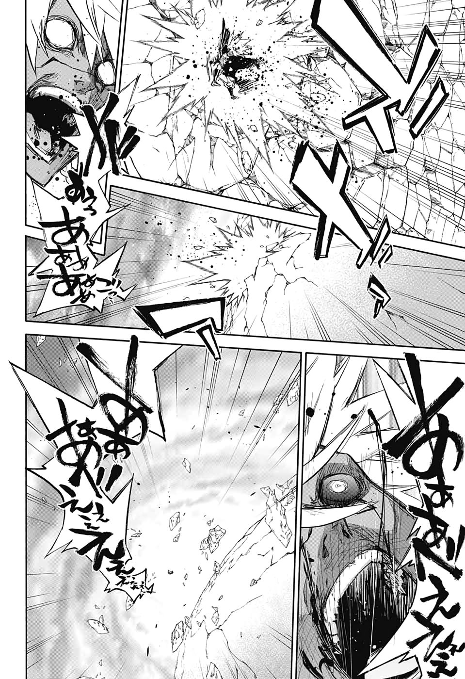 Sousei no Onmyouji Chapter 79 40ページ
