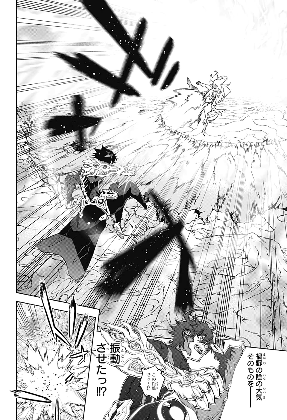 Sousei no Onmyouji Chapter 81 20ページ