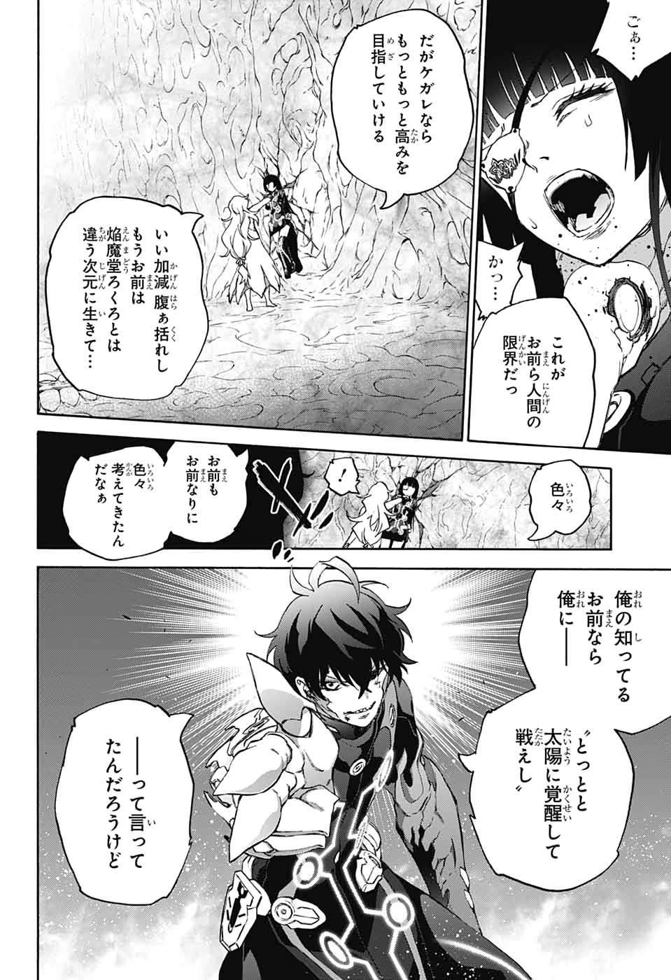 Sousei no Onmyouji Chapter 81 22ページ