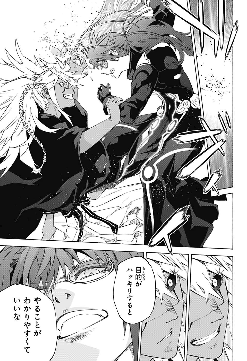 Sousei no Onmyouji Chapter 81 41ページ