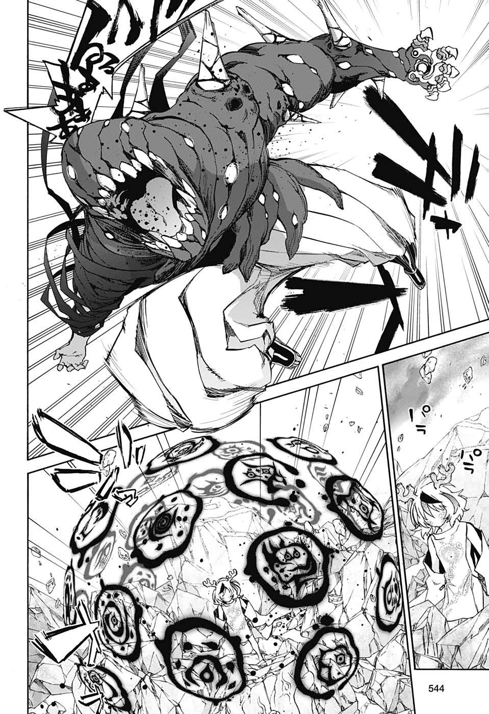 Sousei no Onmyouji Chapter 82 18ページ