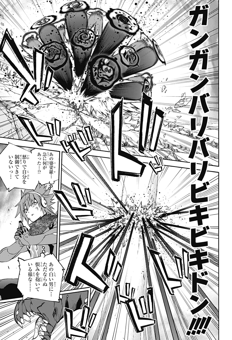 Sousei no Onmyouji Chapter 82 19ページ