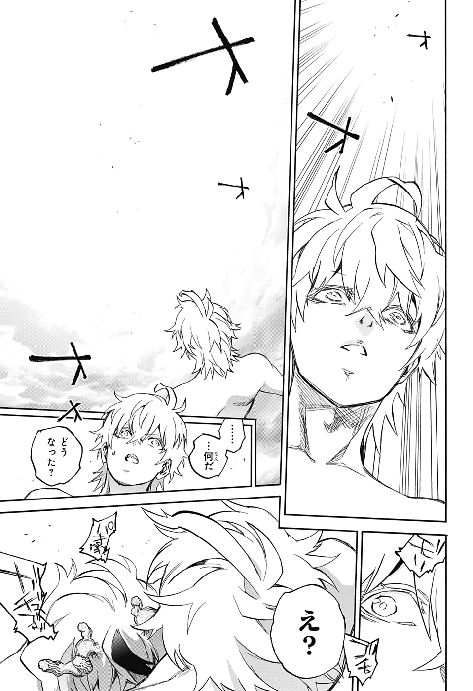 Sousei no Onmyouji Chapter 82 27ページ
