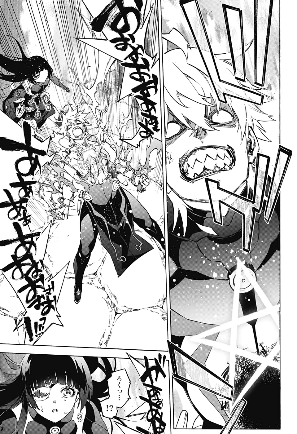 Sousei no Onmyouji Chapter 82 31ページ