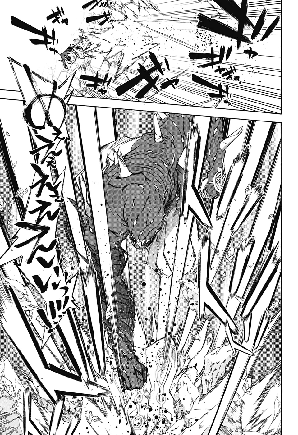 Sousei no Onmyouji Chapter 82 35ページ