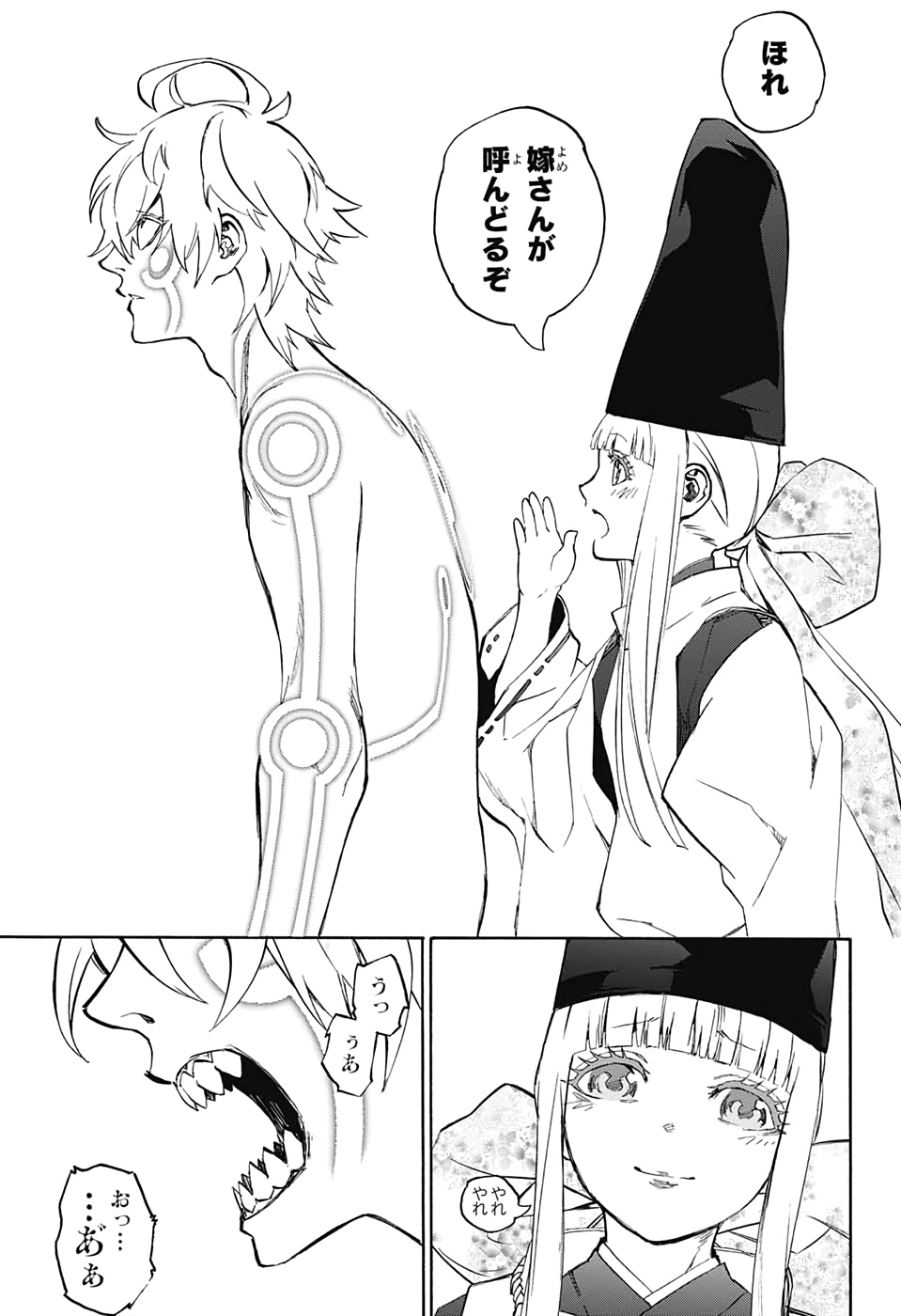 Sousei no Onmyouji Chapter 82 37ページ