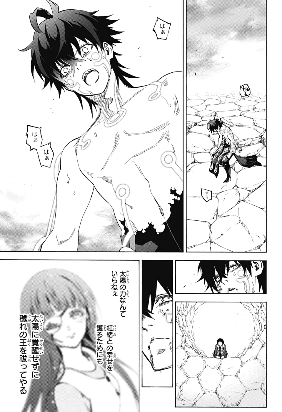 Sousei no Onmyouji Chapter 82 41ページ