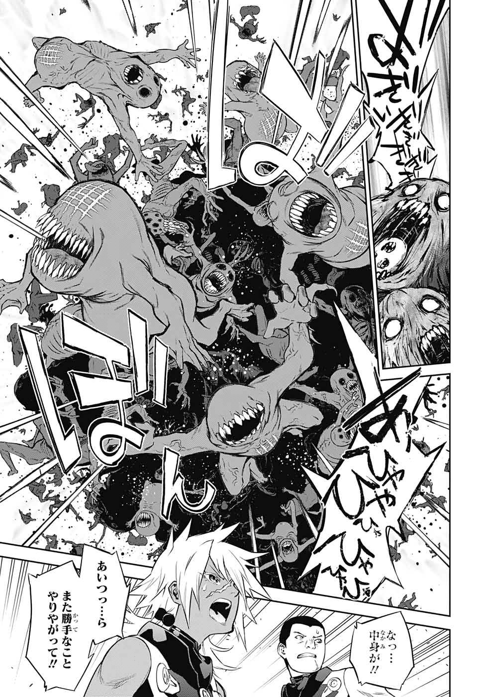 Sousei no Onmyouji Chapter 83 16ページ
