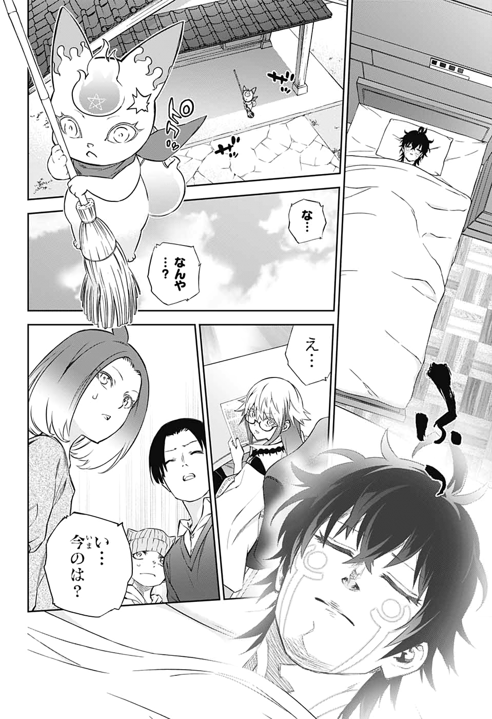 Sousei no Onmyouji Chapter 84 42ページ