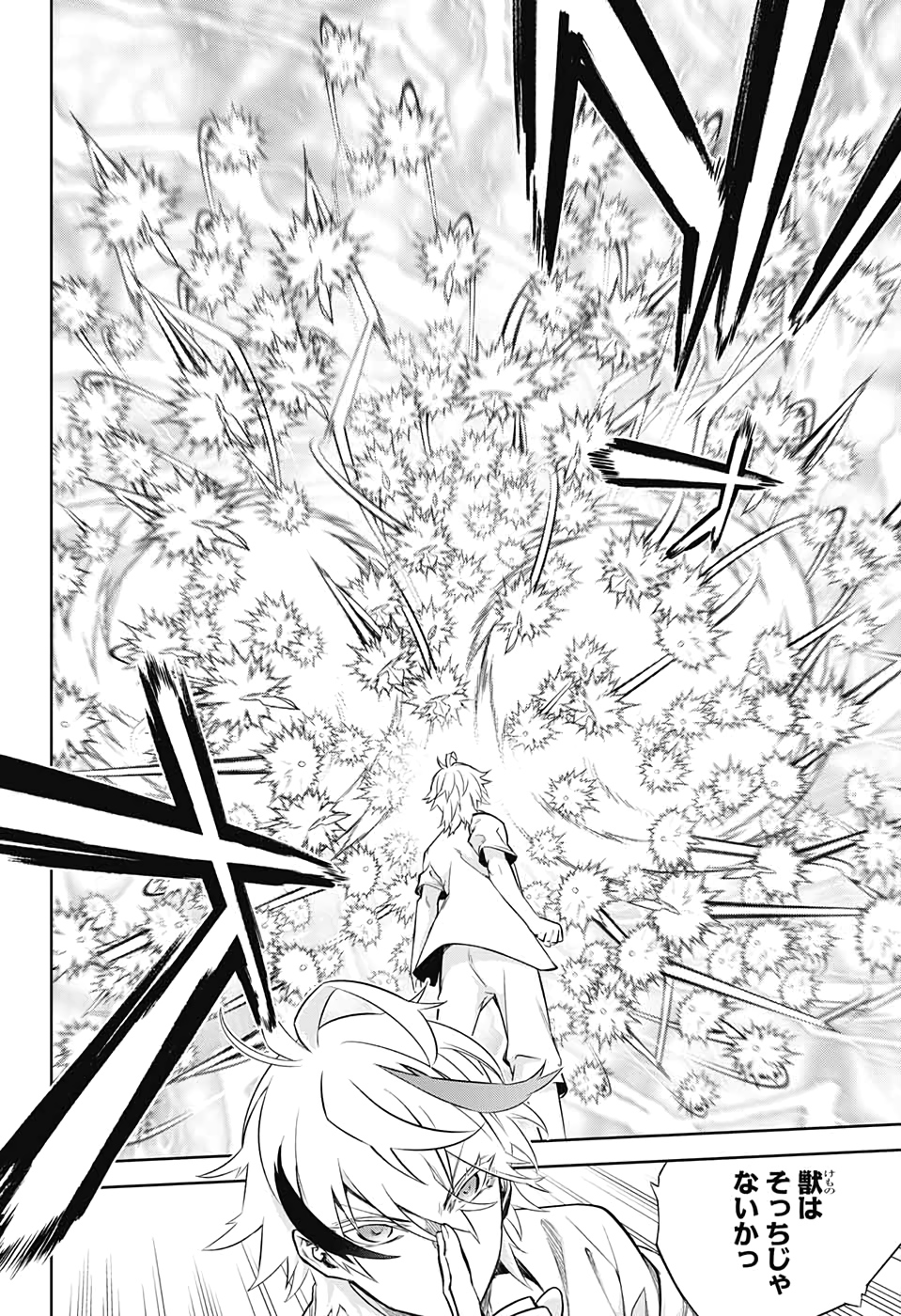 Sousei no Onmyouji Chapter 85 14ページ