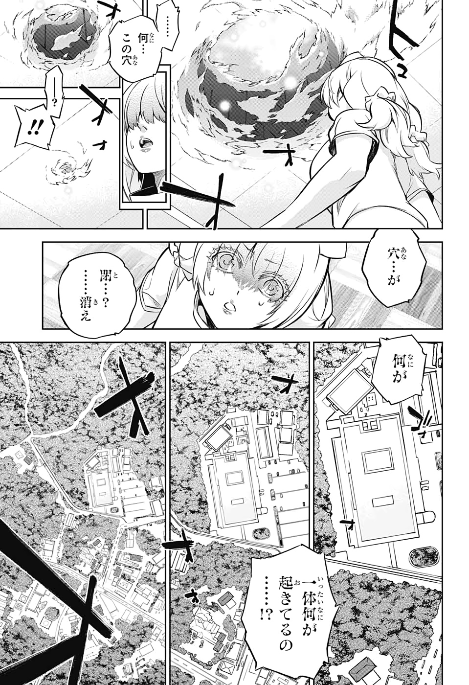 Sousei no Onmyouji Chapter 85 3ページ