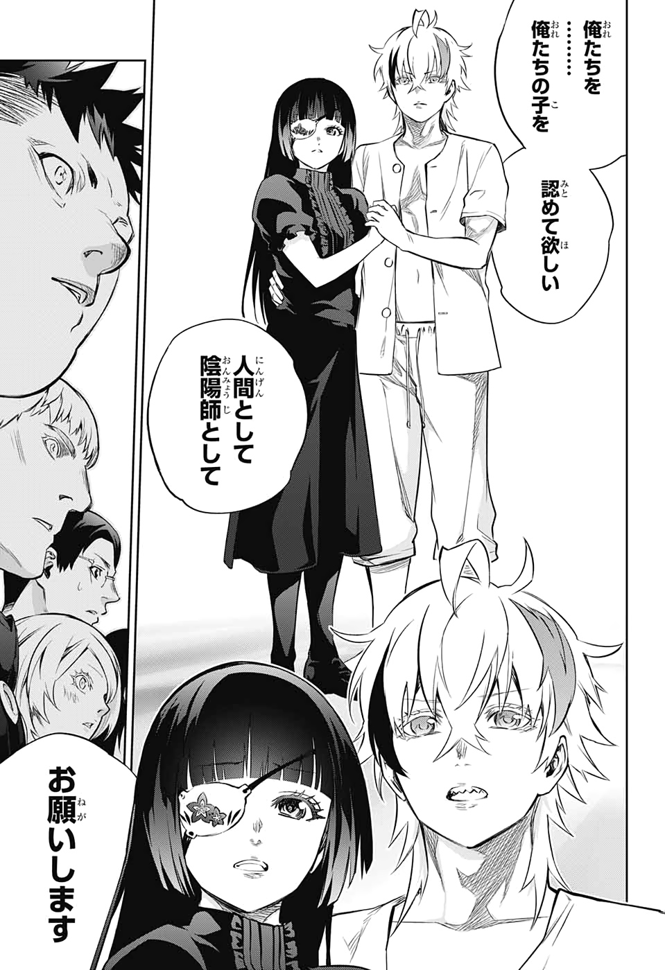 Sousei no Onmyouji Chapter 85 25ページ